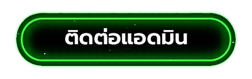 88 หวย