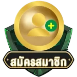 88 หวย