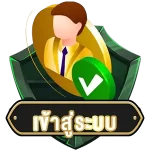 88 หวย
