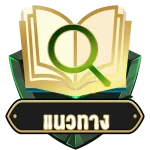 88 หวย
